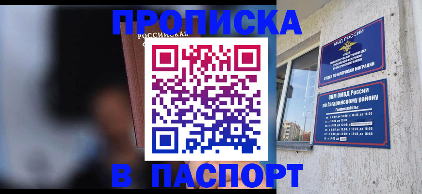 временная регистрация для всех в Архангельске