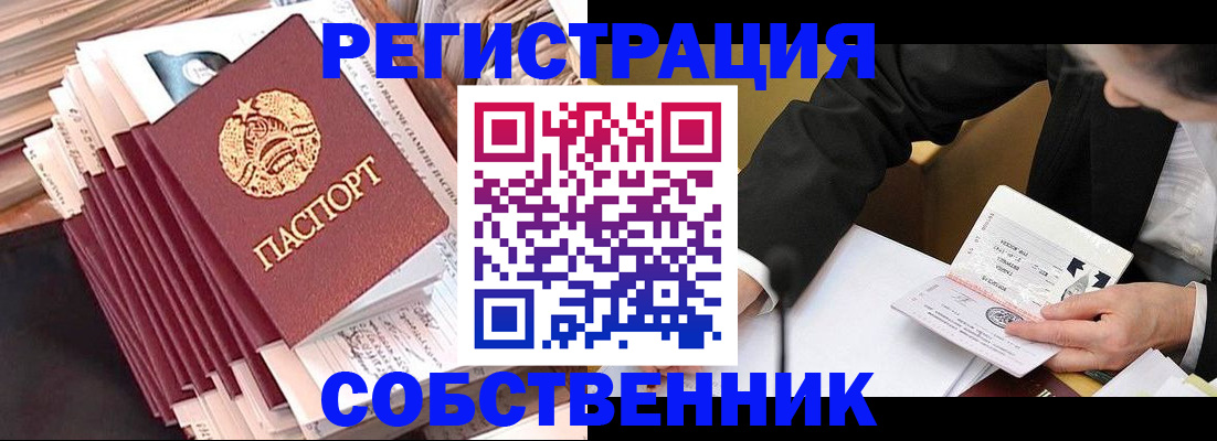 временная регистрация в Архангельске